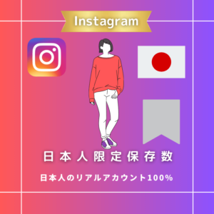 instagram-japan-bookmark