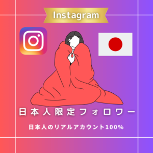 instagram-follower-jp