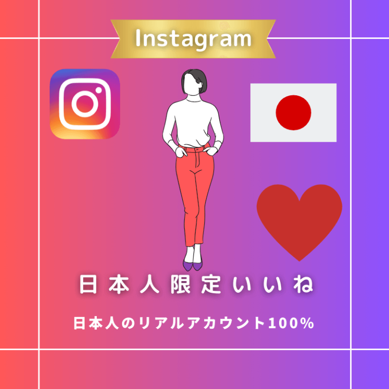 Instagram-japan-likes