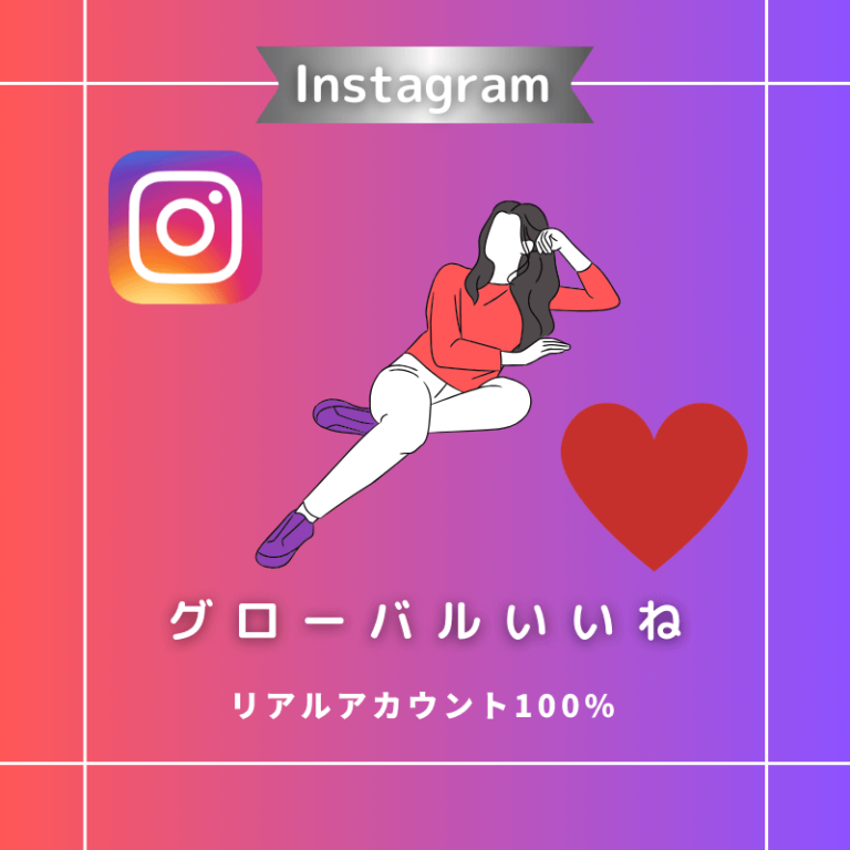 instagram-likes