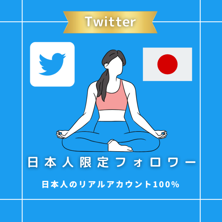 twitter-follower-jp