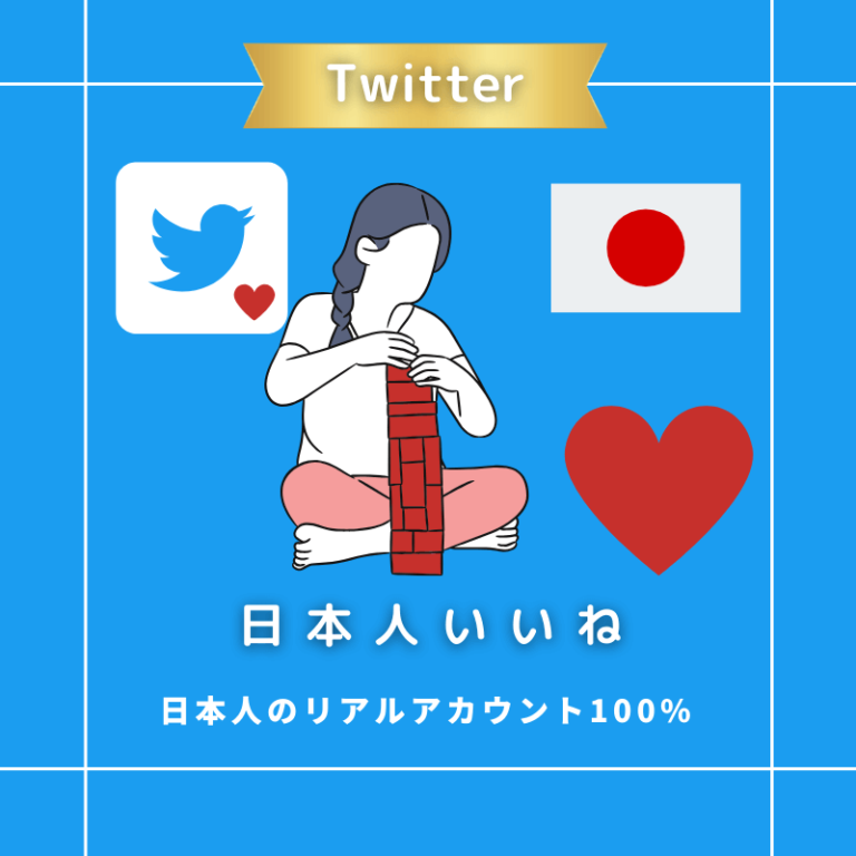twitter-like-jp