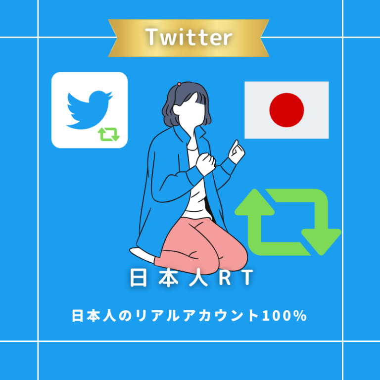 twitter-rt-jp